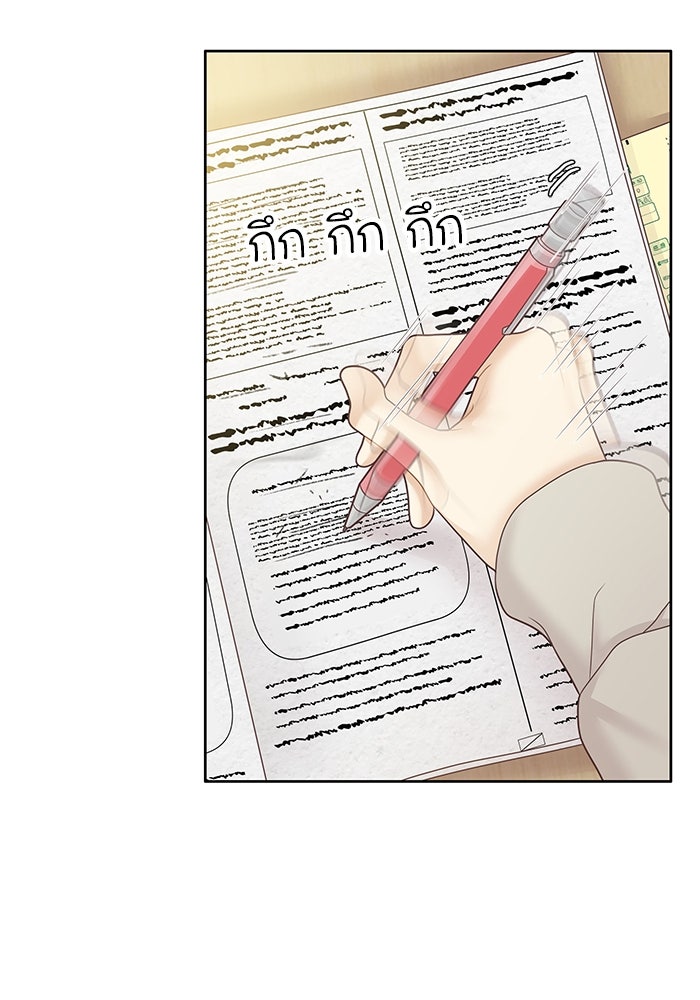 โลกสดใสวัยสีชมพู - หน้า 8