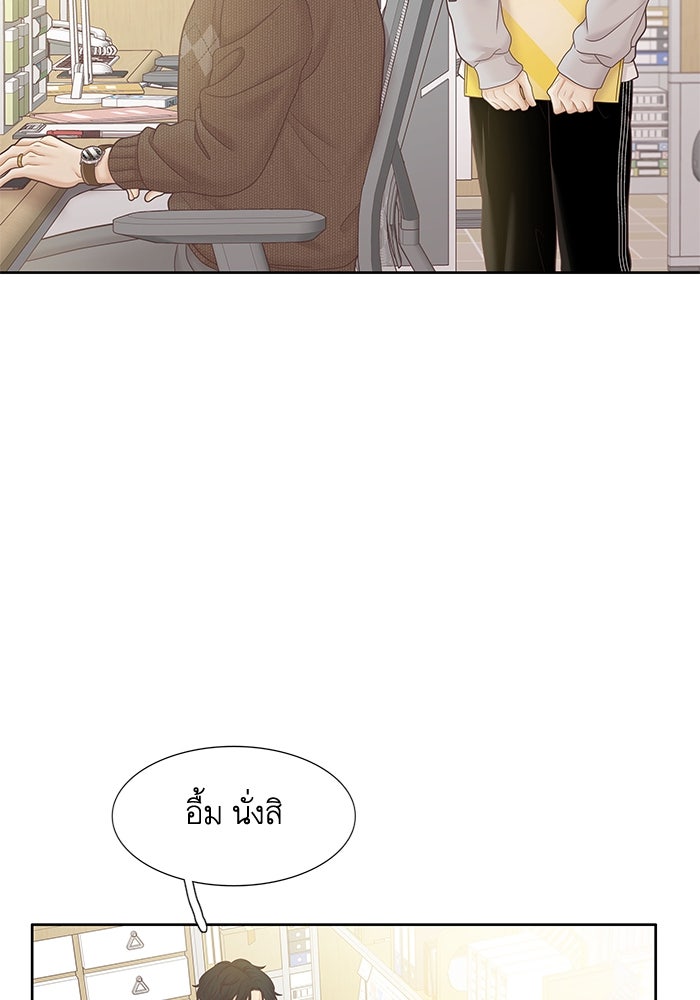 โลกสดใสวัยสีชมพู - หน้า 83