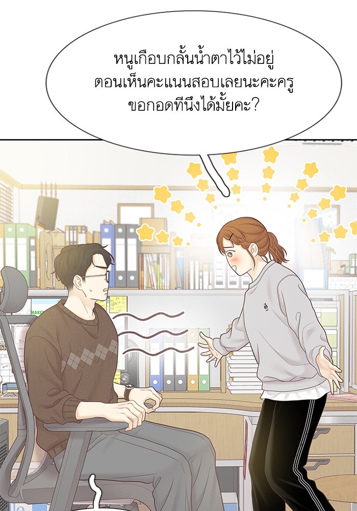 โลกสดใสวัยสีชมพู - หน้า 89