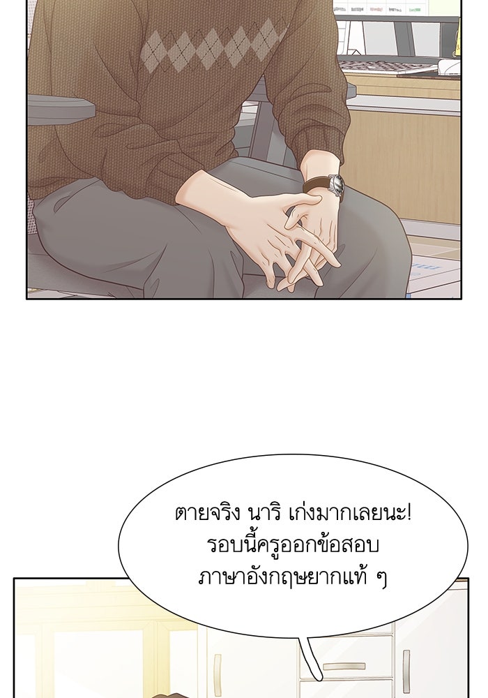 โลกสดใสวัยสีชมพู - หน้า 91