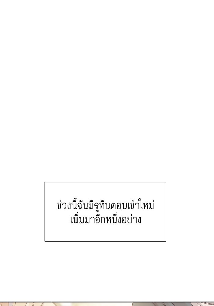 โลกสดใสวัยสีชมพู - หน้า 2