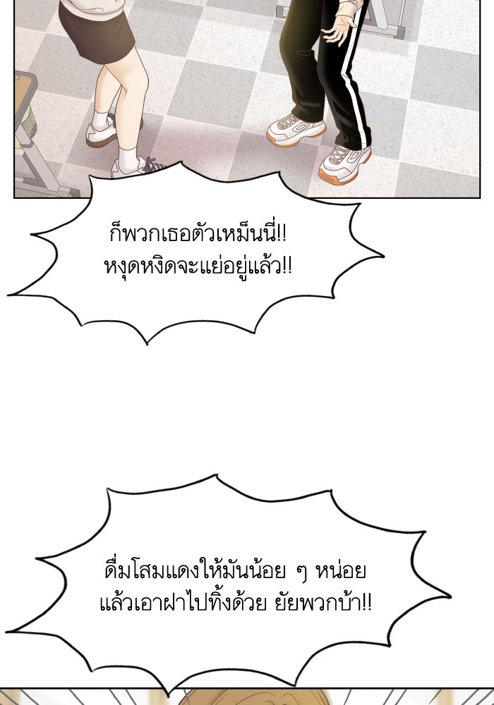 โลกสดใสวัยสีชมพู - หน้า 22