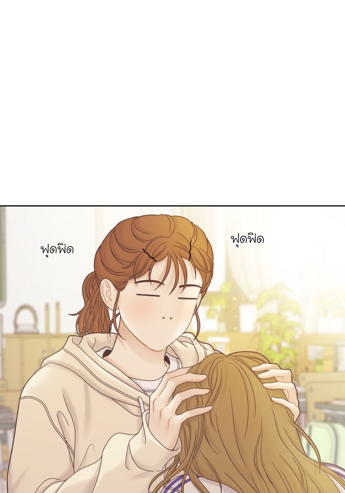 โลกสดใสวัยสีชมพู - หน้า 28