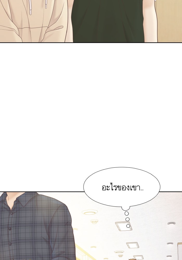 โลกสดใสวัยสีชมพู - หน้า 40
