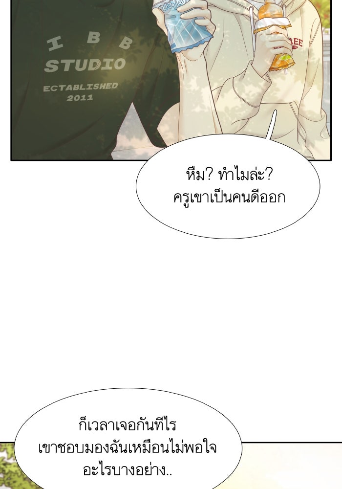 โลกสดใสวัยสีชมพู - หน้า 44