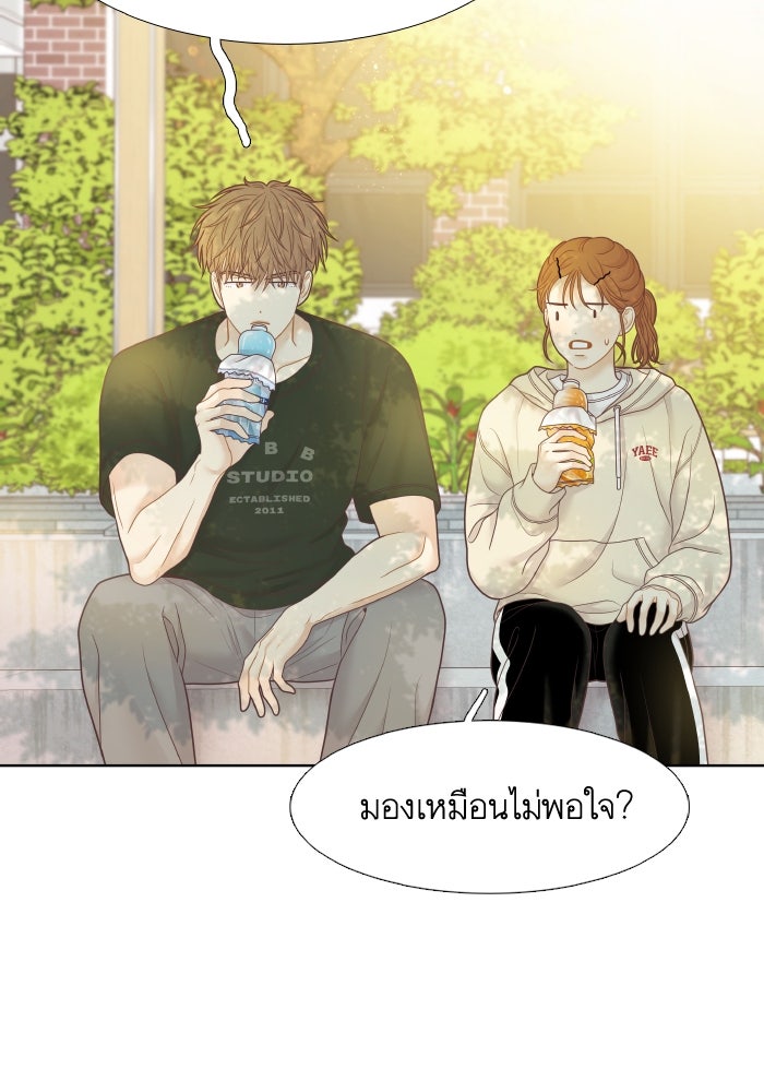โลกสดใสวัยสีชมพู - หน้า 45