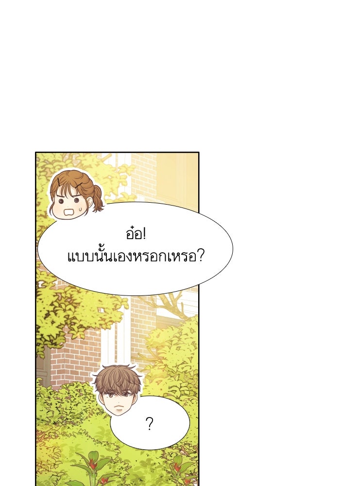 โลกสดใสวัยสีชมพู - หน้า 46
