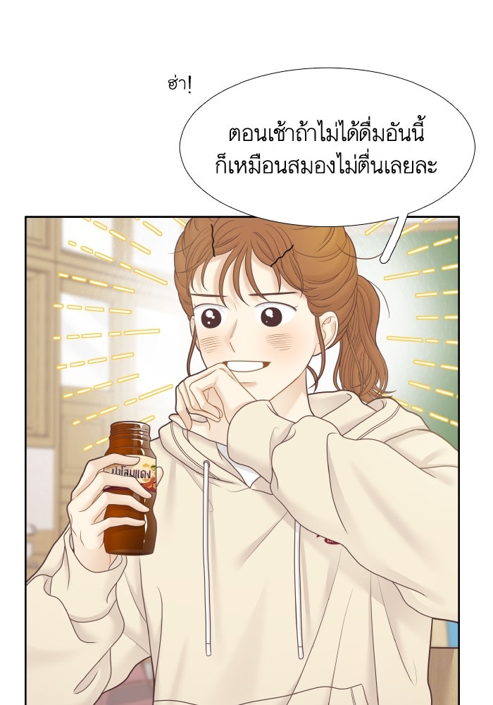 โลกสดใสวัยสีชมพู - หน้า 5