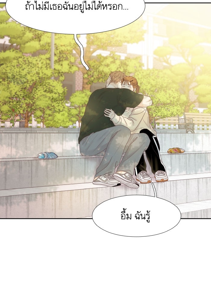 โลกสดใสวัยสีชมพู - หน้า 53