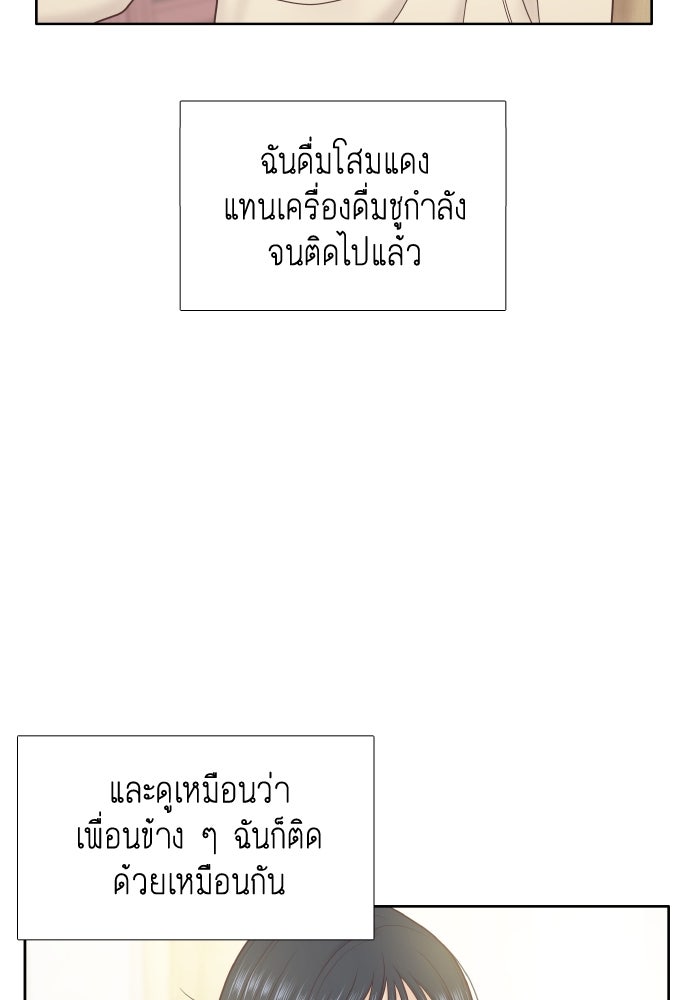 โลกสดใสวัยสีชมพู - หน้า 6