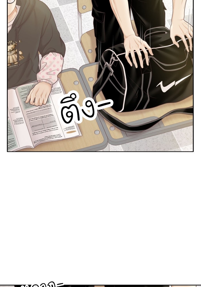โลกสดใสวัยสีชมพู - หน้า 79