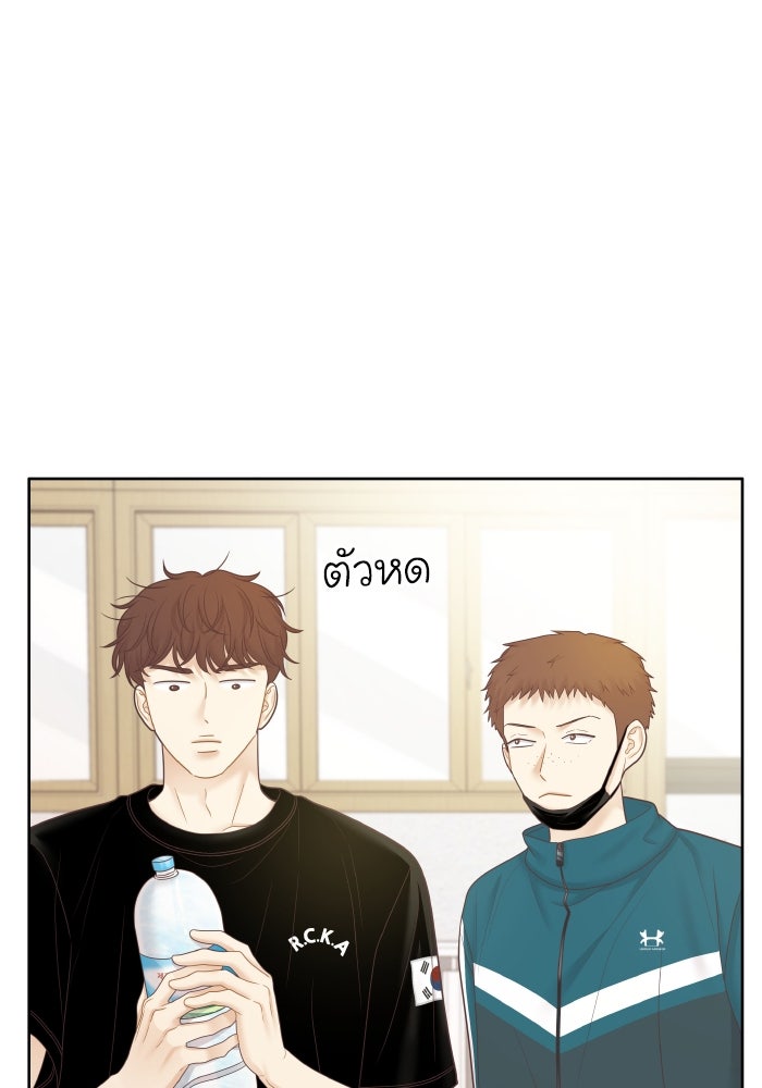 โลกสดใสวัยสีชมพู - หน้า 85