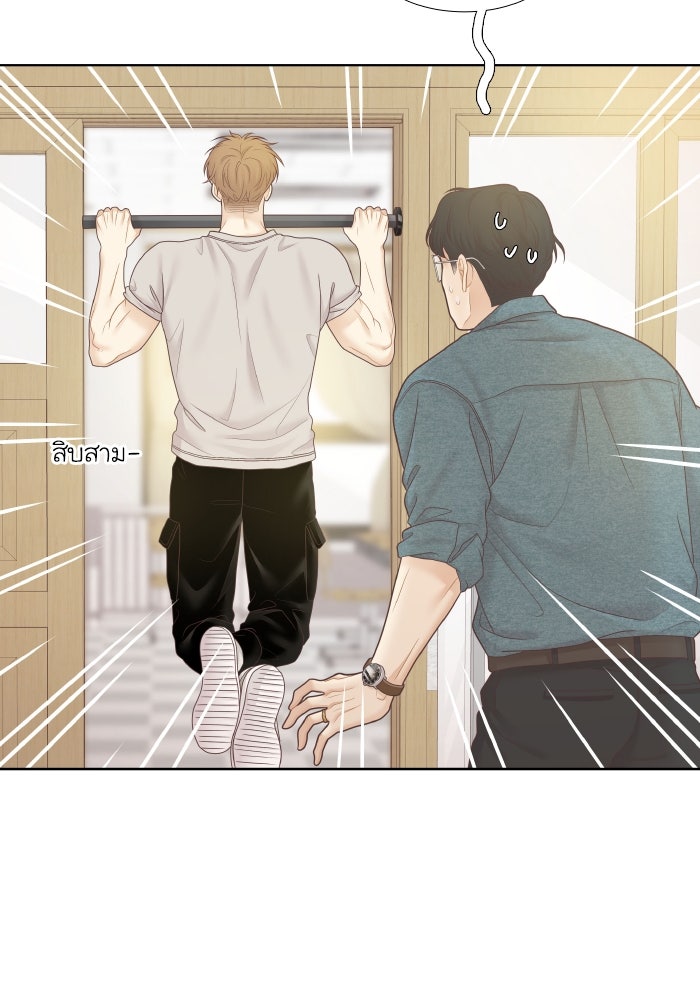 โลกสดใสวัยสีชมพู - หน้า 89
