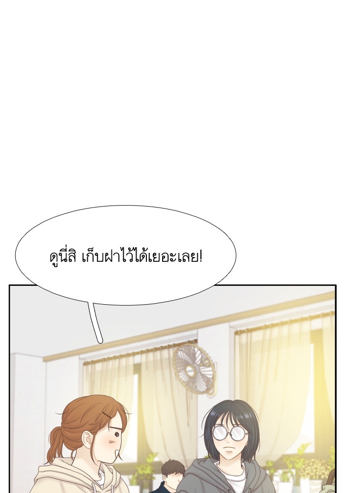 โลกสดใสวัยสีชมพู - หน้า 9