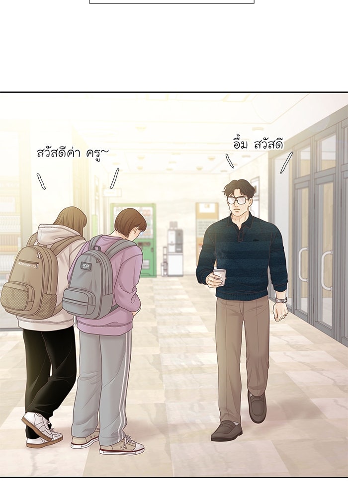 โลกสดใสวัยสีชมพู - หน้า 2
