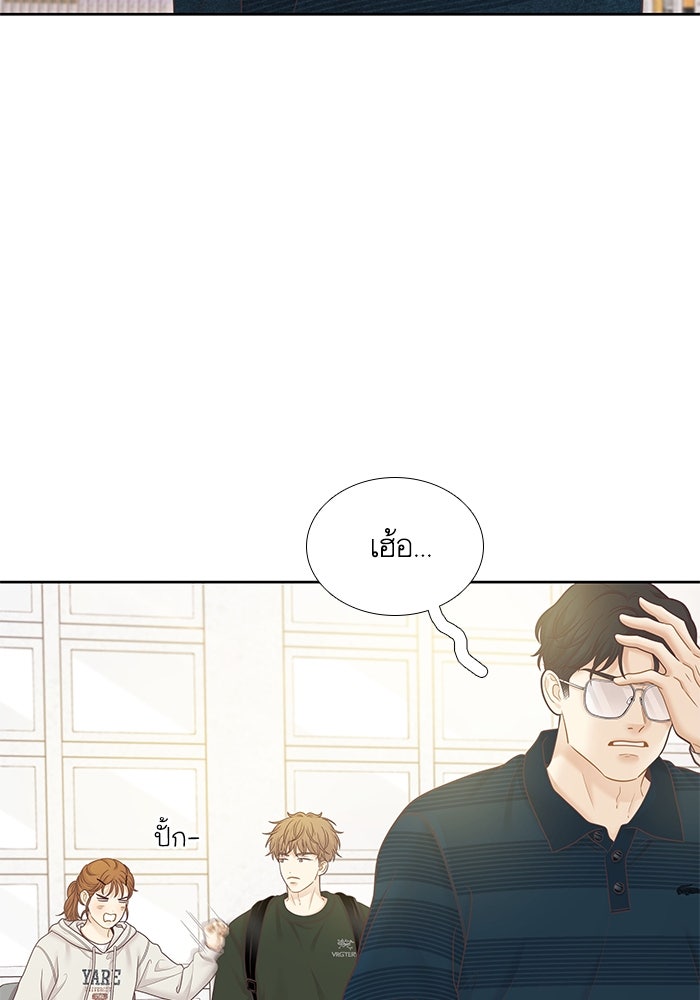 โลกสดใสวัยสีชมพู - หน้า 28