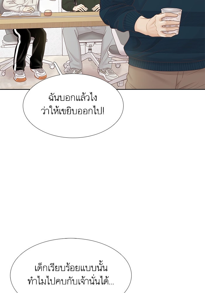 โลกสดใสวัยสีชมพู - หน้า 29