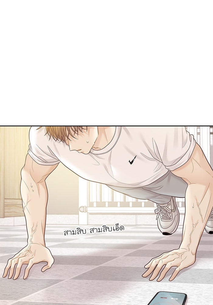โลกสดใสวัยสีชมพู - หน้า 35