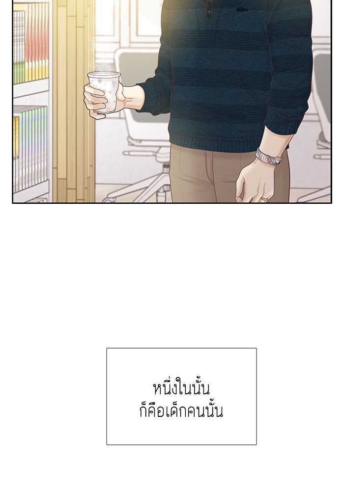 โลกสดใสวัยสีชมพู - หน้า 4