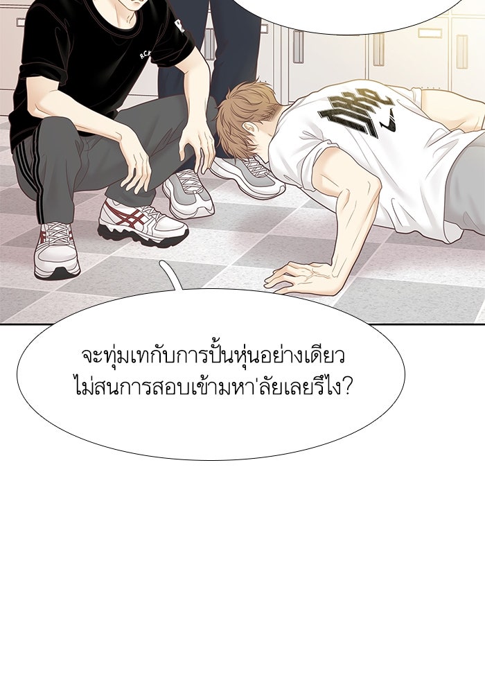 โลกสดใสวัยสีชมพู - หน้า 41