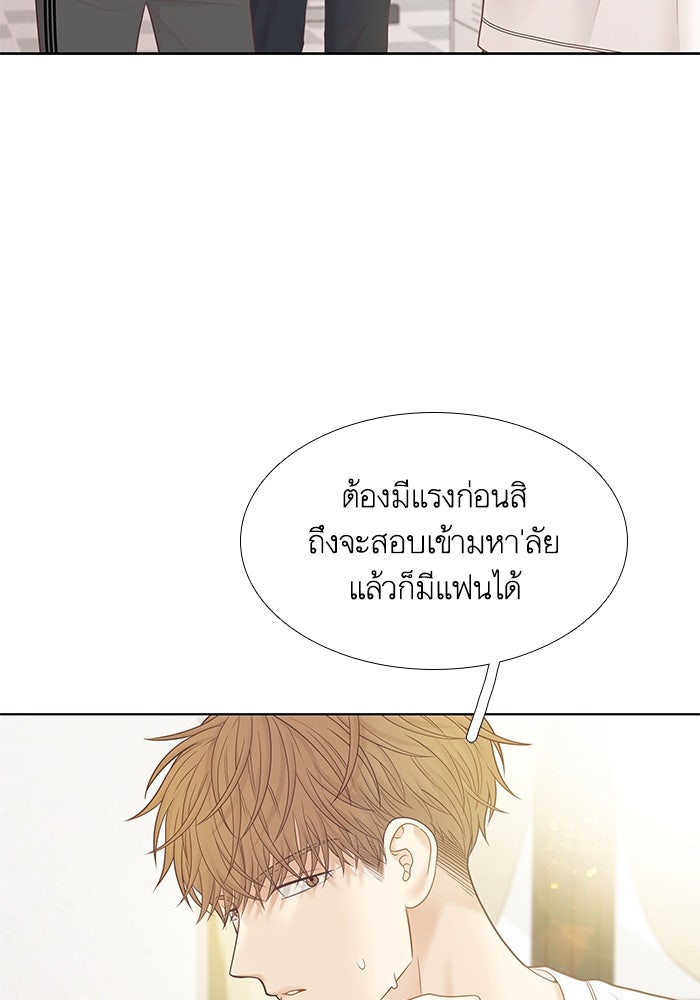โลกสดใสวัยสีชมพู - หน้า 44