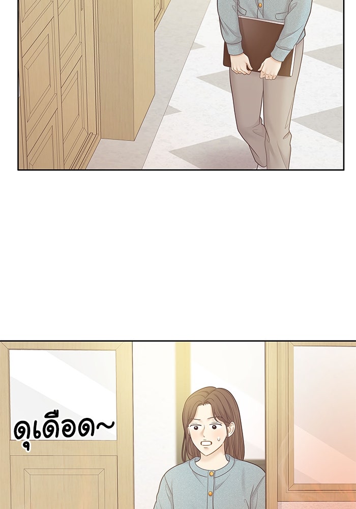 โลกสดใสวัยสีชมพู - หน้า 48