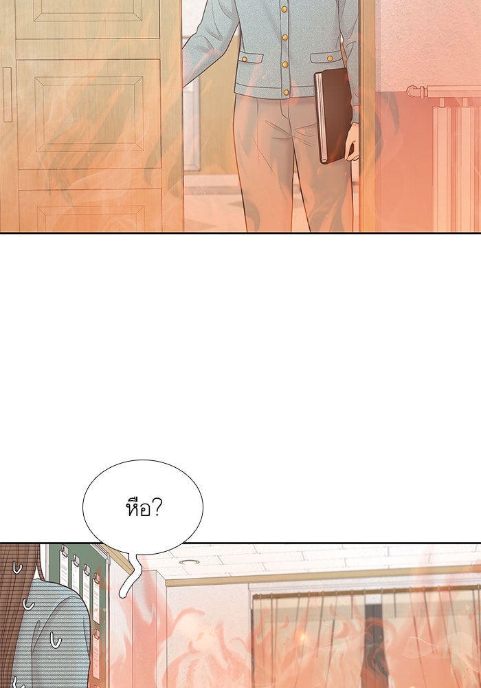 โลกสดใสวัยสีชมพู - หน้า 49