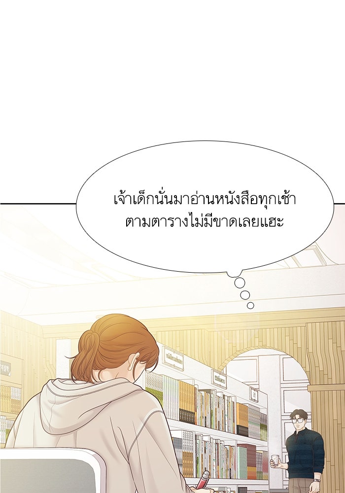 โลกสดใสวัยสีชมพู - หน้า 6