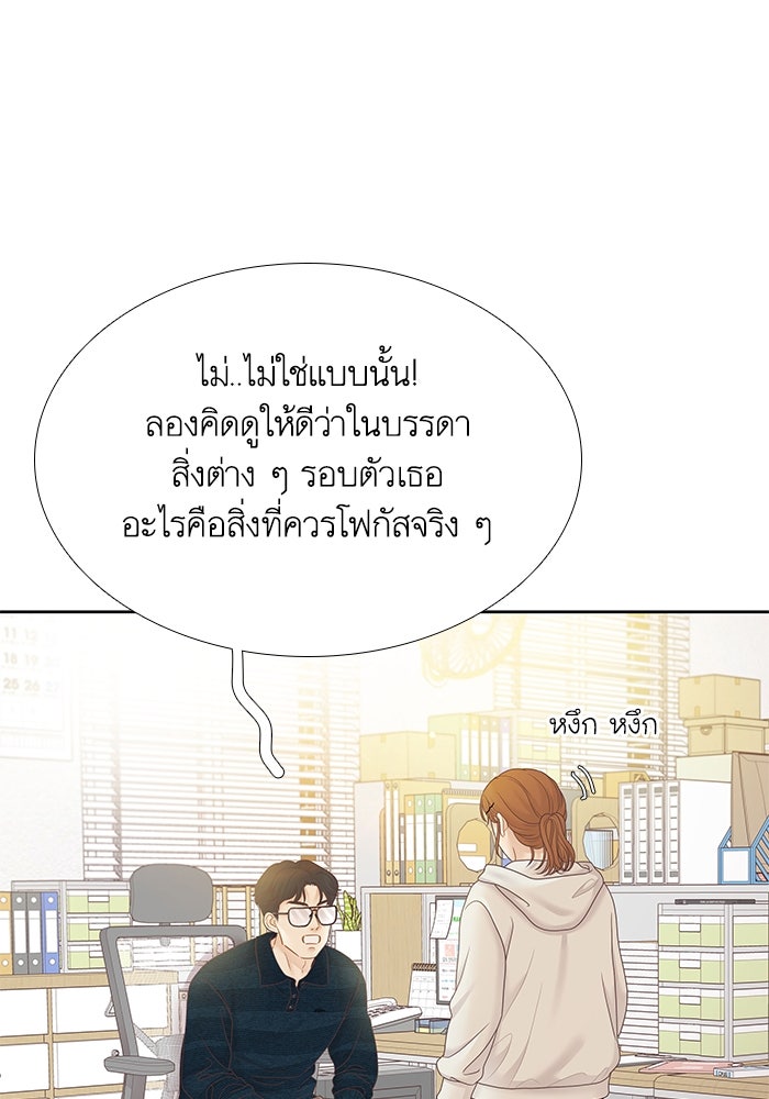 โลกสดใสวัยสีชมพู - หน้า 65