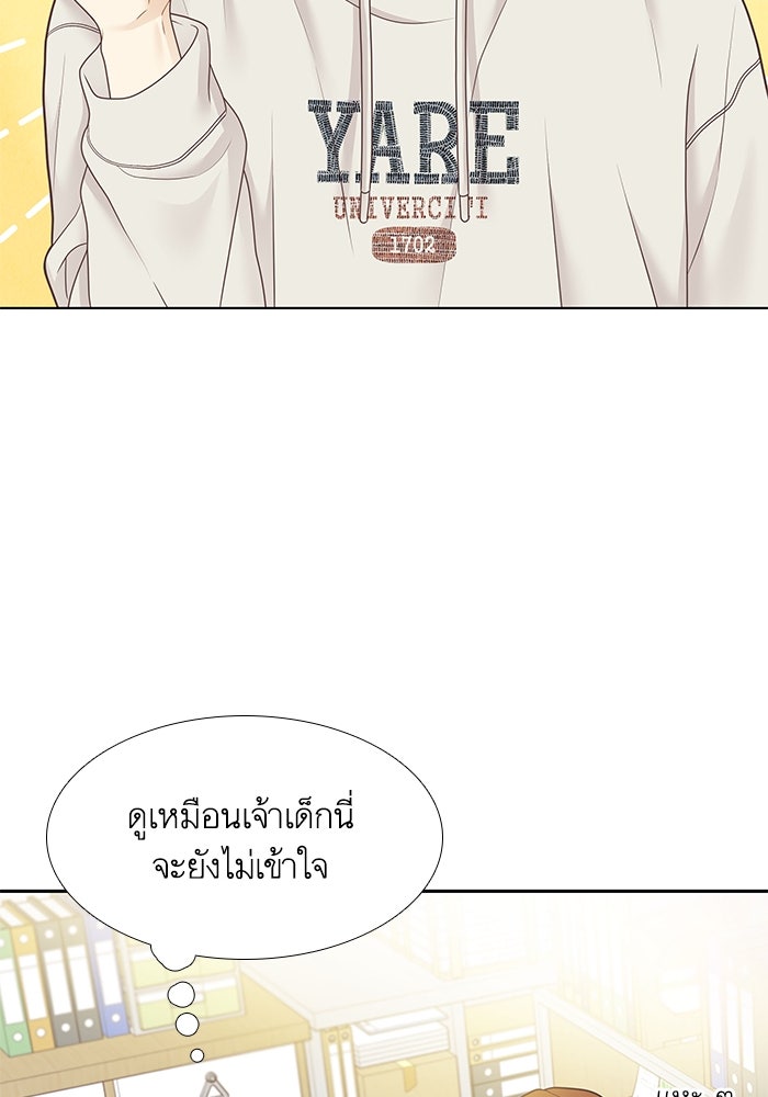 โลกสดใสวัยสีชมพู - หน้า 71