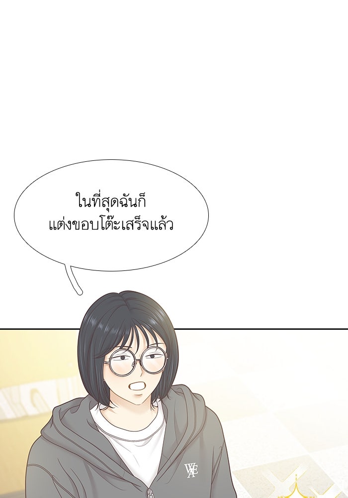 โลกสดใสวัยสีชมพู - หน้า 79