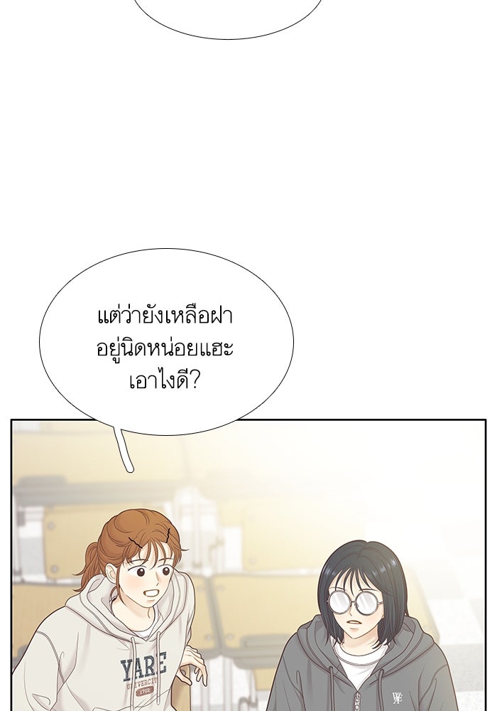 โลกสดใสวัยสีชมพู - หน้า 82