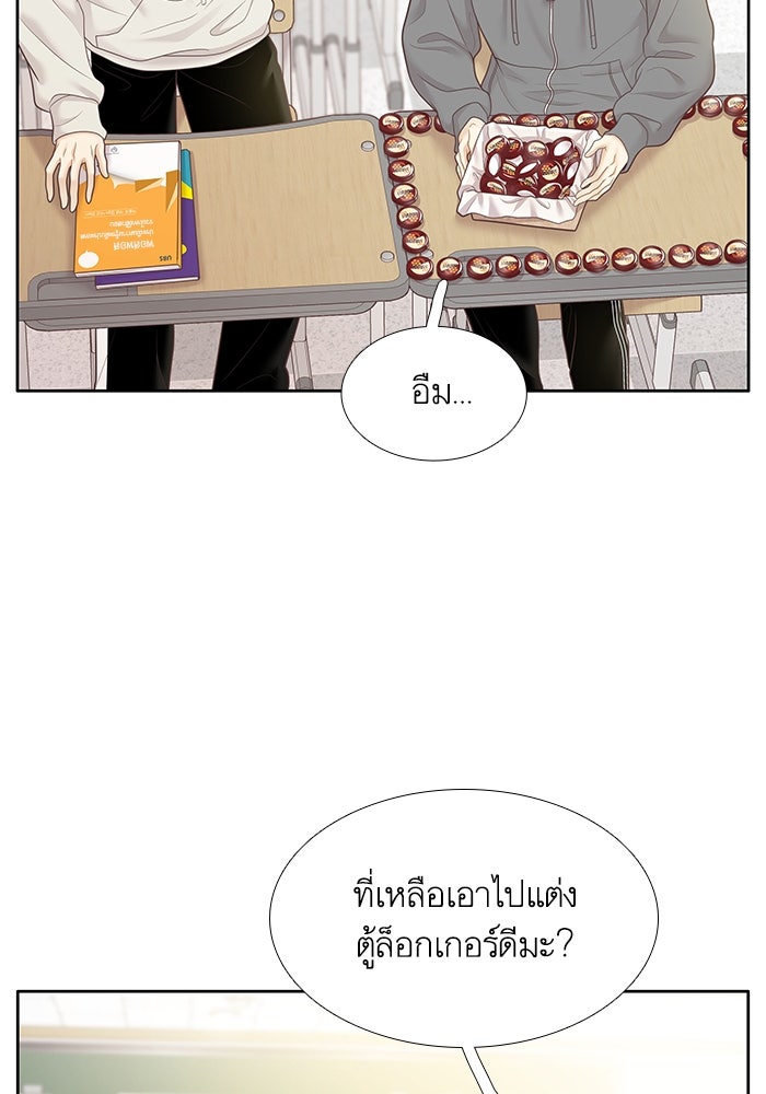 โลกสดใสวัยสีชมพู - หน้า 83