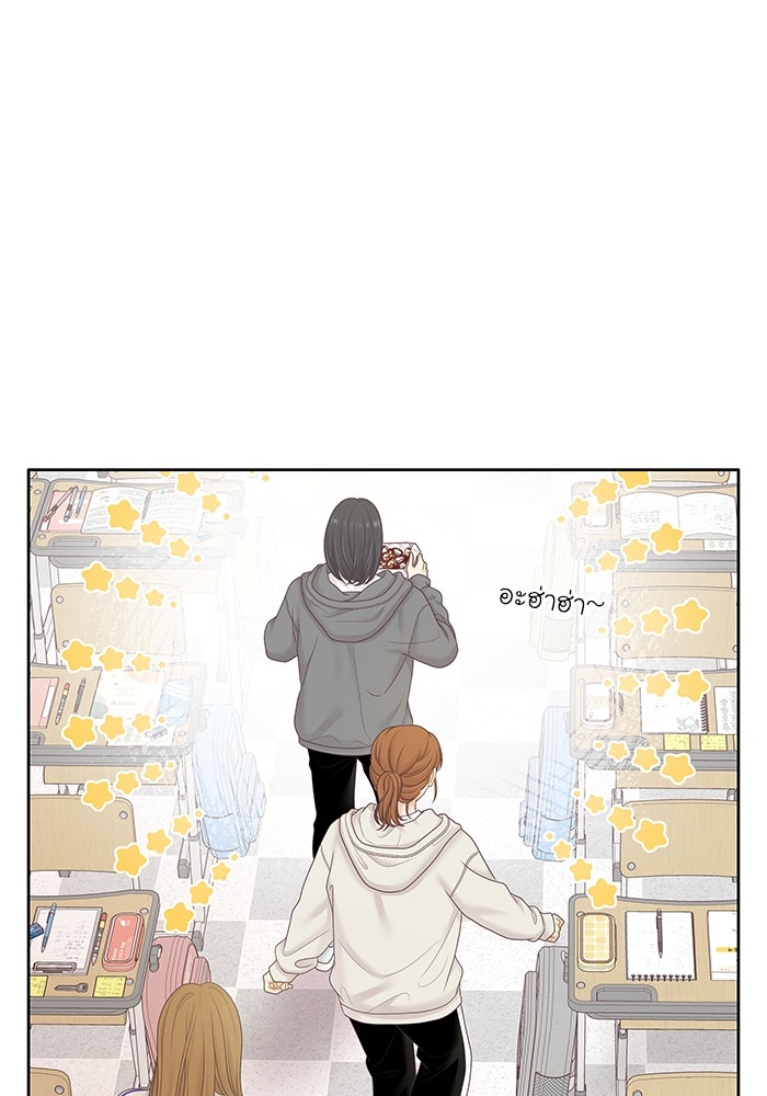 โลกสดใสวัยสีชมพู - หน้า 86