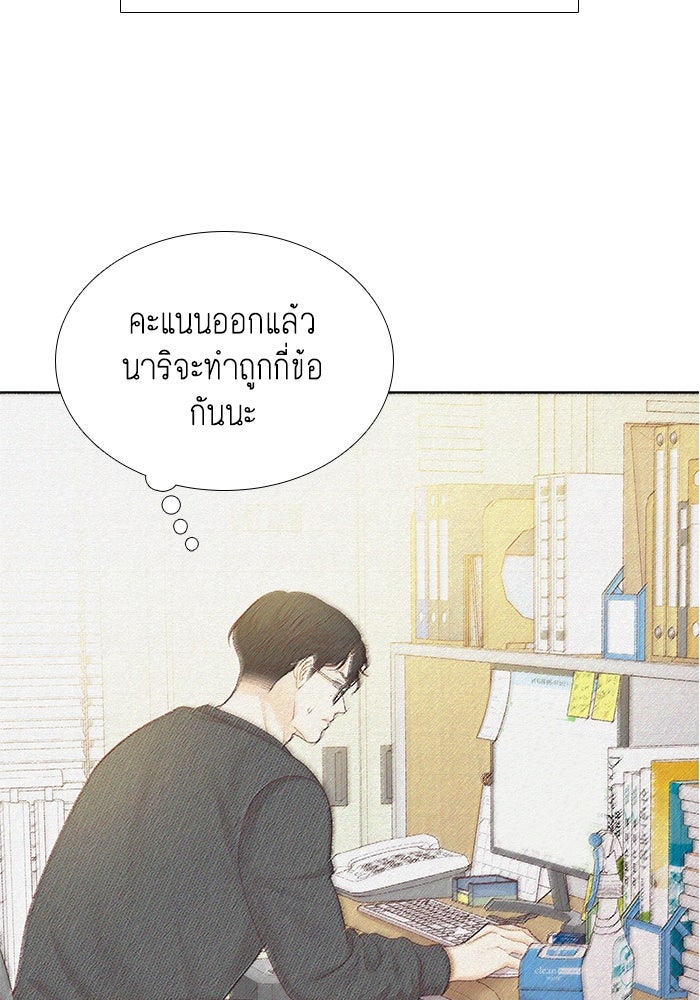 โลกสดใสวัยสีชมพู - หน้า 9