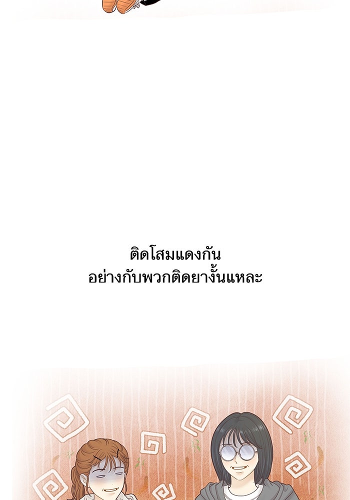 โลกสดใสวัยสีชมพู - หน้า 98