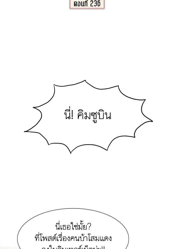 โลกสดใสวัยสีชมพู - หน้า 2