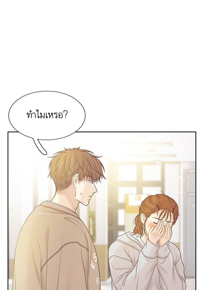 โลกสดใสวัยสีชมพู - หน้า 33