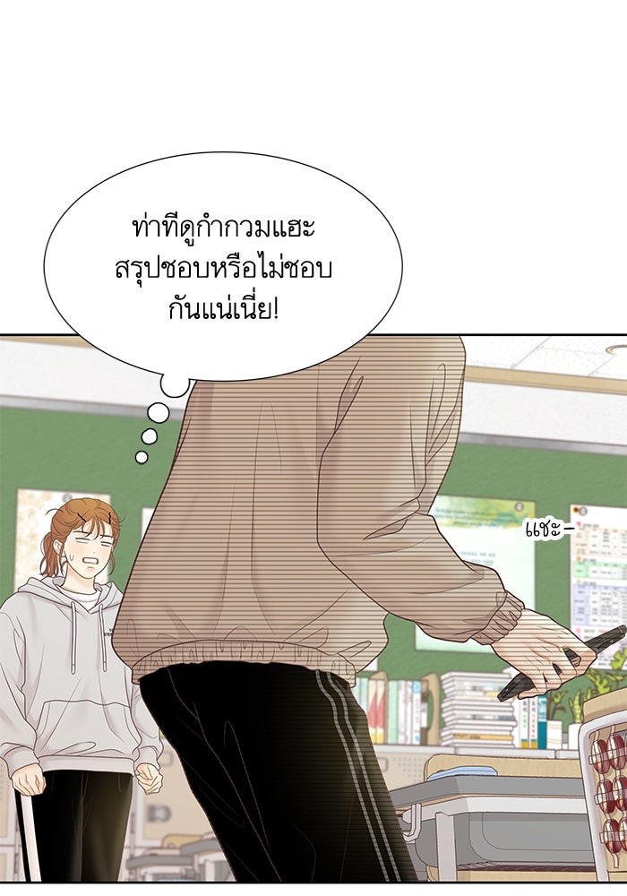 โลกสดใสวัยสีชมพู - หน้า 46