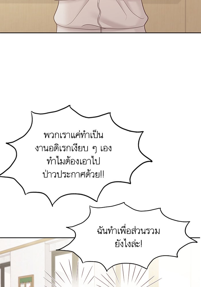โลกสดใสวัยสีชมพู - หน้า 5
