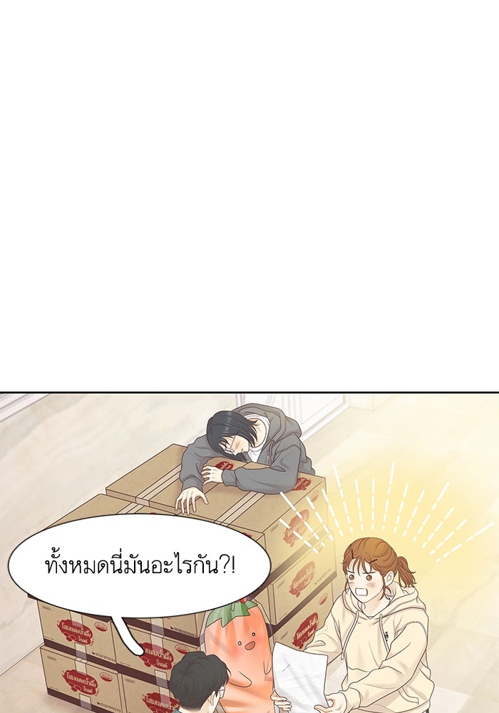 โลกสดใสวัยสีชมพู - หน้า 63