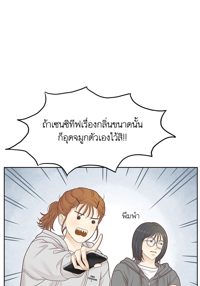โลกสดใสวัยสีชมพู - หน้า 8