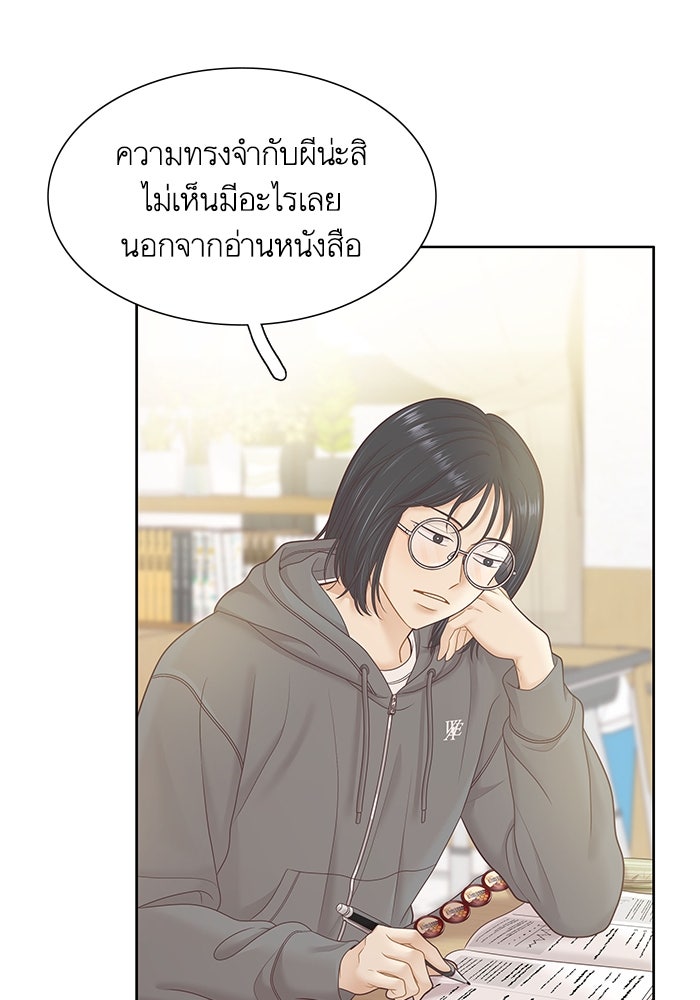 โลกสดใสวัยสีชมพู - หน้า 32
