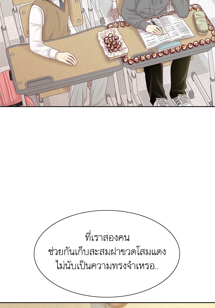 โลกสดใสวัยสีชมพู - หน้า 35