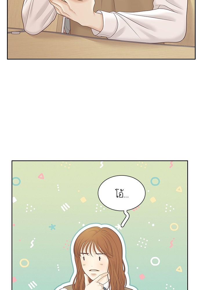 โลกสดใสวัยสีชมพู - หน้า 39