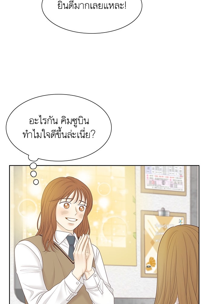 โลกสดใสวัยสีชมพู - หน้า 48