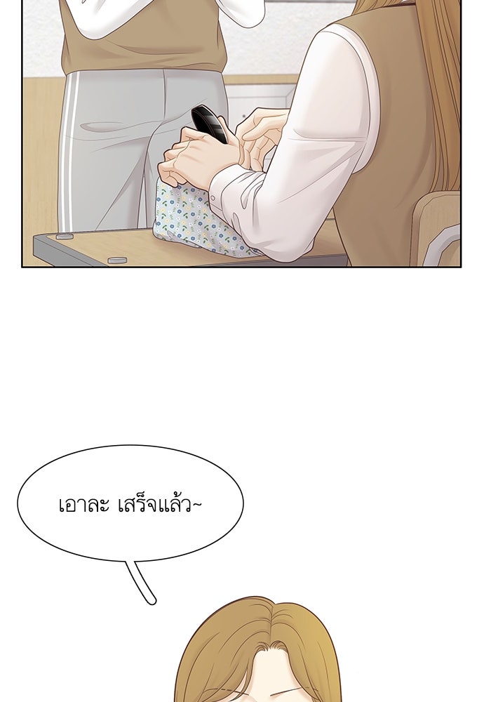 โลกสดใสวัยสีชมพู - หน้า 49