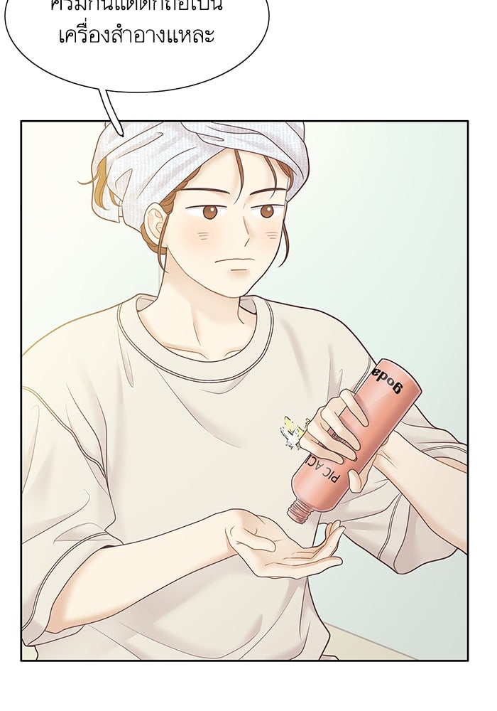 โลกสดใสวัยสีชมพู - หน้า 6