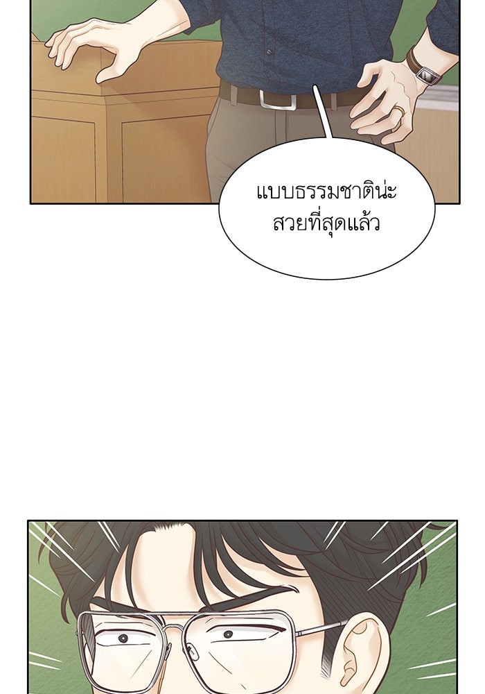 โลกสดใสวัยสีชมพู - หน้า 63