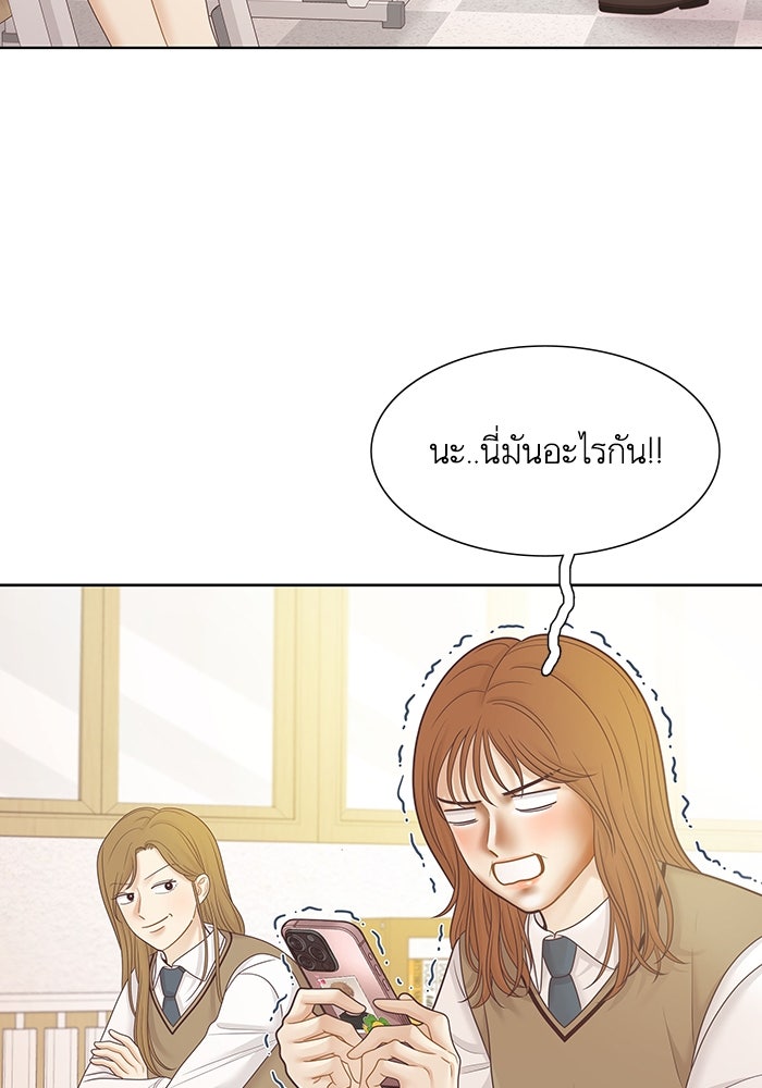 โลกสดใสวัยสีชมพู - หน้า 67